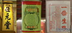 位元堂百年坚守：严选道地药材 制造品质良药