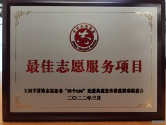 平安产险北京分公司最美守护者，以志愿力量筑起防疫长城